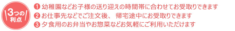 店舗受取り（カウンター受取り）について