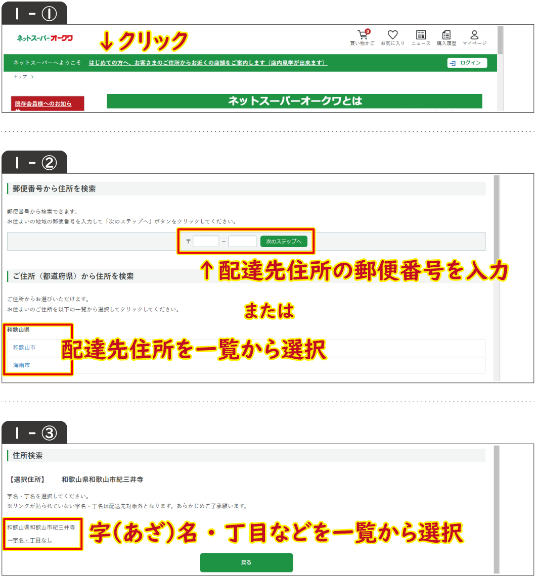 1・「はじめての方へ」をクリックしてお進みください