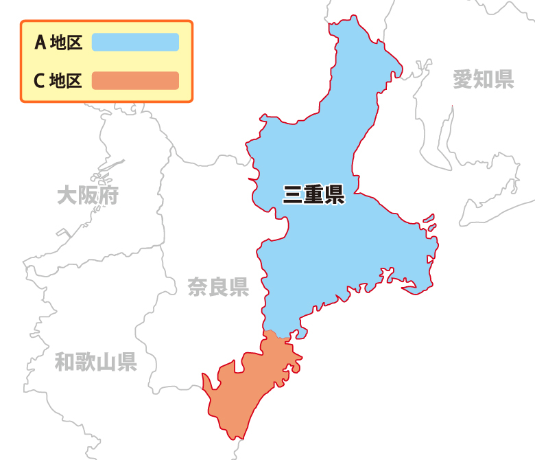 三重県（広域配達）