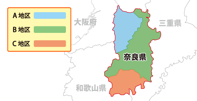 奈良県（広域配達）