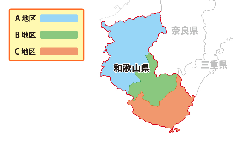 和歌山県（広域配達）