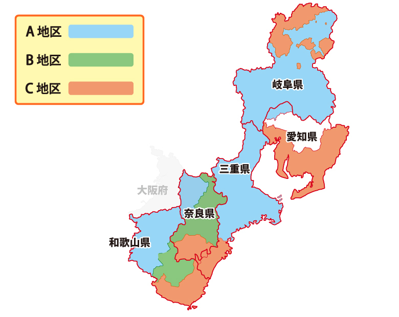 広域配達について