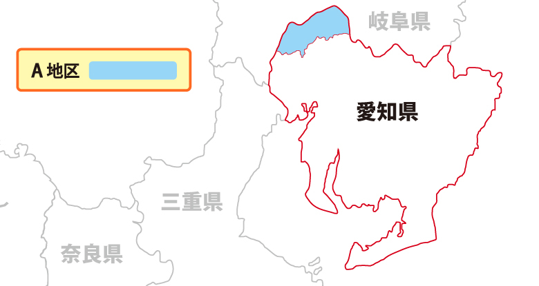 愛知県（広域配達）