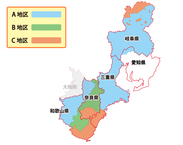 広域配達について