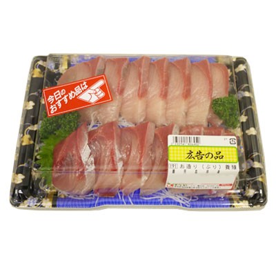 長崎県産他 ぶりお造り（養殖） １２切入・１パック