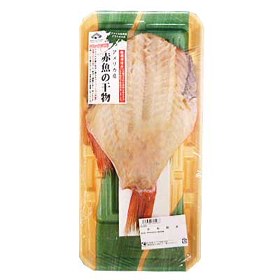 赤魚開き干し