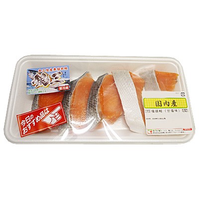 原料原産地名：チリ 塩銀鮭（小口切身・甘口） ６切入・１パック