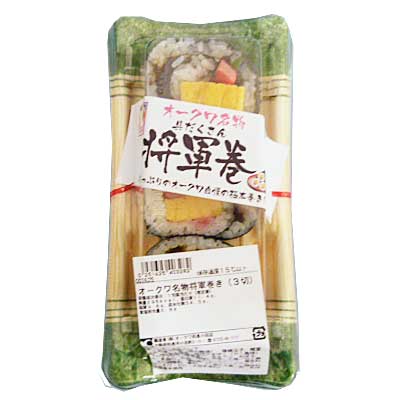 オークワ名物将軍巻き ３切入・１パック