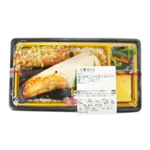 熟成銀鮭の西京焼きの海苔弁当