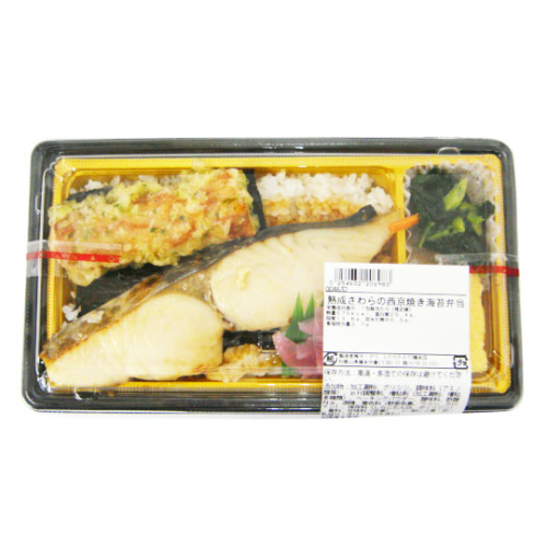 熟成さわらの西京焼き海苔弁当