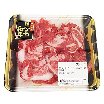 黒毛和牛ミックス小間切れうすぎり