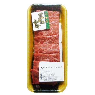 九州産５等級みらい匠和牛 黒毛和牛モモ焼肉用 120g入・1パック(100gあたり698円(税抜))