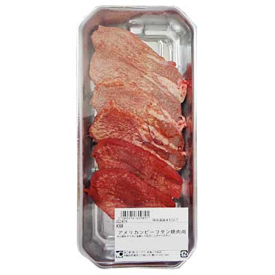 米国産 アメリカンビーフ　タン焼肉用 150g入・1パック(100gあたり880円(税抜))