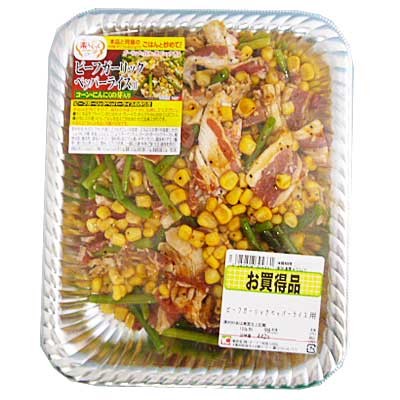ビーフガーリックペッパーライス