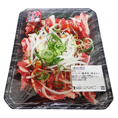牛プルコギ・焼肉用（野菜入り）