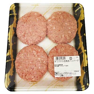 オリジナル合挽ハンバーグ
