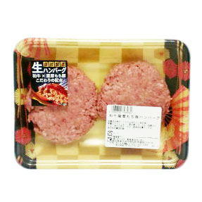 和牛薩摩もち豚ハンバーグ(２個入) ２００ｇ入・１パック