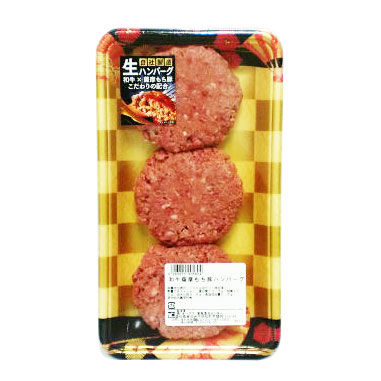 和牛薩摩もち豚ハンバーグ(３個入) ３００ｇ入・１パック