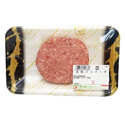 オリジナル合挽ハンバーグ
