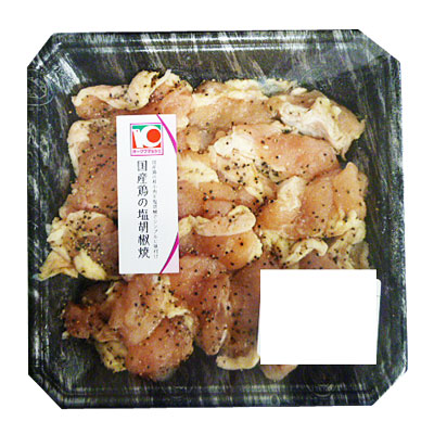 国産鶏の塩胡椒焼