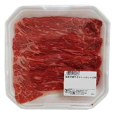 国産交雑牛カタしゃぶしゃぶ用 200g入・1パック(100gあたり498円(税抜))