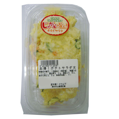 お得！ポテトサラダ大 １パック