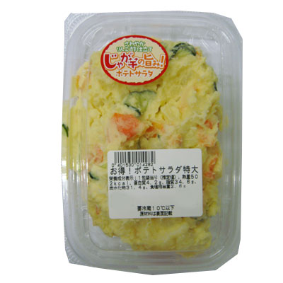 お得！ポテトサラダ特大 １パック　　　