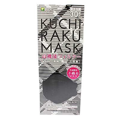 ＫＵＣＨＩＲＡＫＵ　ＭＡＳＫ　ブラック ３０枚入り