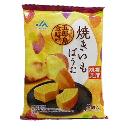 モントワール ＪＡ金沢市　焼きいもばうむ ８個入