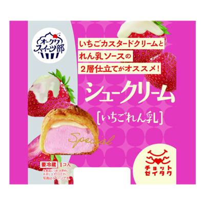 オークワスイーツ部　シュークリーム　いちごれん乳 １個
