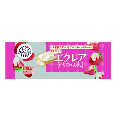 オークワスイーツ部　エクレア　いちごれん乳 １個