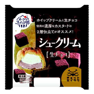 オークワスイーツ部　シュークリーム　生チョコ １個
