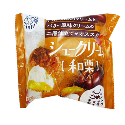 オークワスイーツ部　シュークリーム　和栗