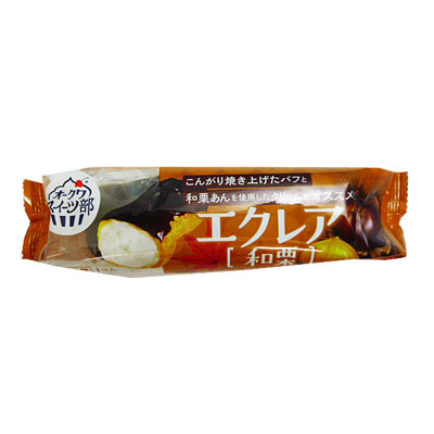 オークワスイーツ部　エクレア　和栗