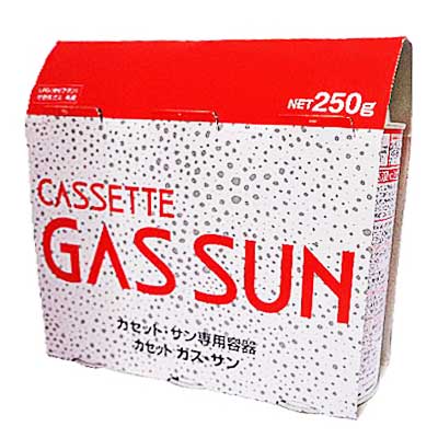 カセットガス　サン