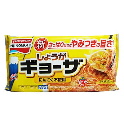 味の素 しょうがギョーザ