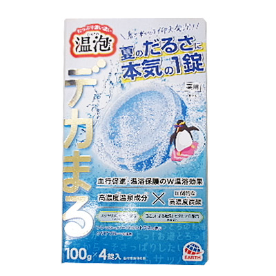 アース製薬　温泡　デカまる　ハーバルシトラス １００ｇ&times;４錠入