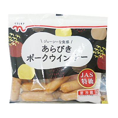 くらしモア　特級あらびきポークウインナー １８０ｇ