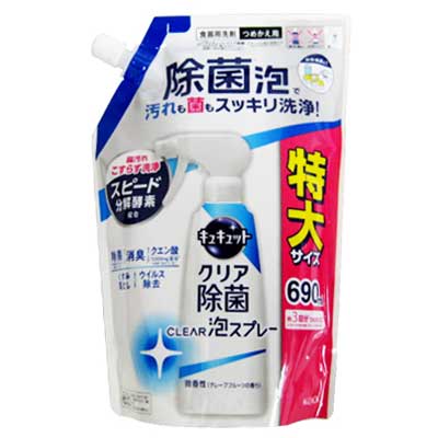 花王　キュキュット　クリア除菌ＣＬＥＡＲ泡スプレー　微香性(グレープフルーツ)　詰替
