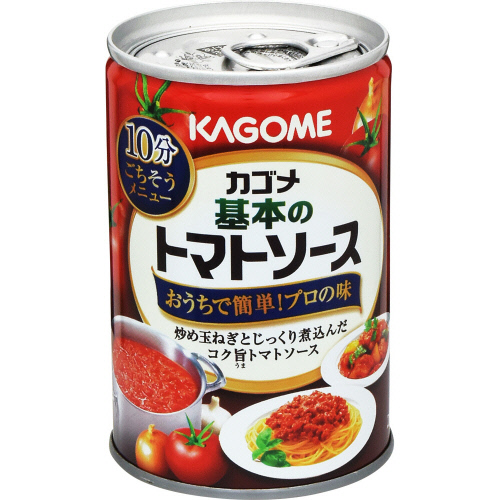 カゴメ　基本のトマトソース
