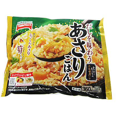 テーブル だしを味わうあさりごはん