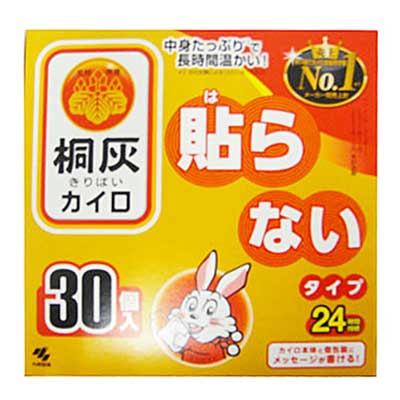 桐灰　はらないカイロ　箱 ３０個入