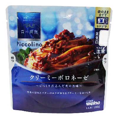 青の洞窟 クリーミーボロネーゼ １２０ｇ