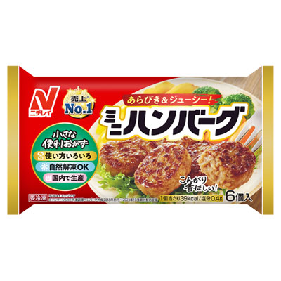 ニチレイ ミニハンバーグ