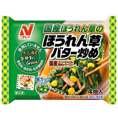 ニチレイ　ほうれん草バター炒め ４個入