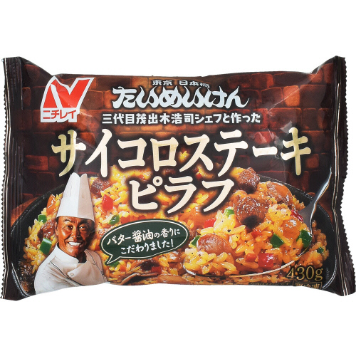 ニチレイ サイコロステーキピラフ