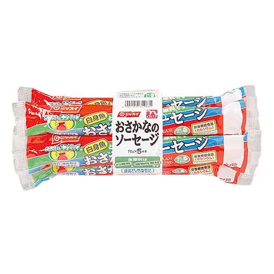 くらしモア　おさかなのソーセージ