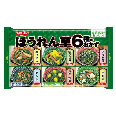 ニッスイ　ほうれん草６種のおかず ６個入