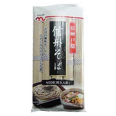 くらしモア　信州そば９０ｇ&times;５束 ４５０ｇ