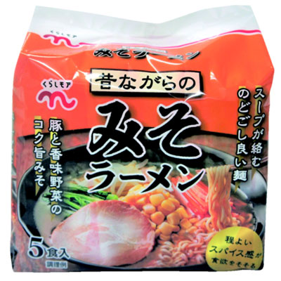 くらしモア　味噌ラーメン ５食入